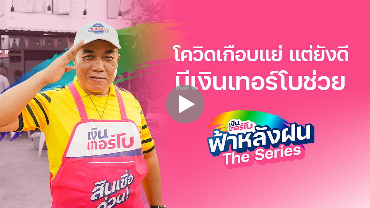 คุณสัญชัย อิ่มใจ