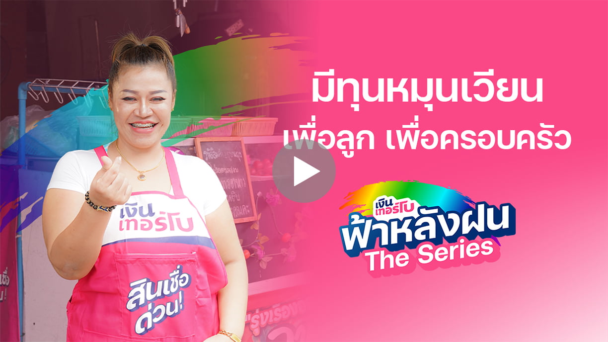 คุณนมัตติกา โคตรเสมอ