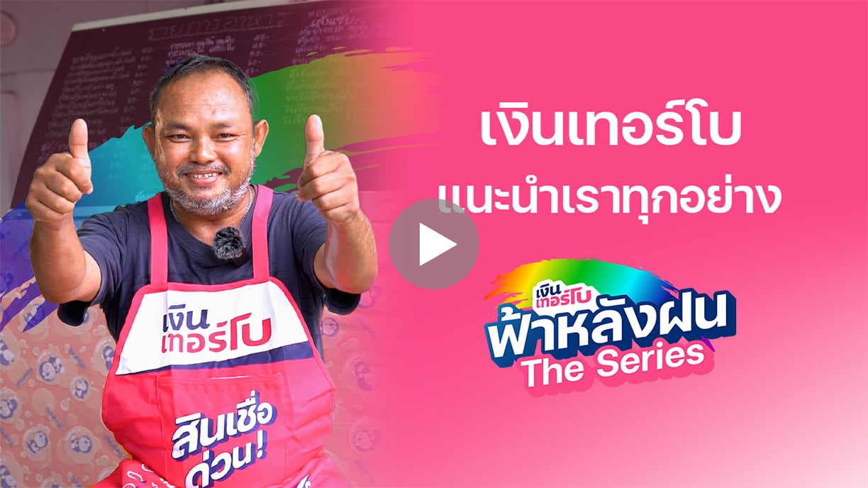 คุณนุกูล ตรีโอษฐ