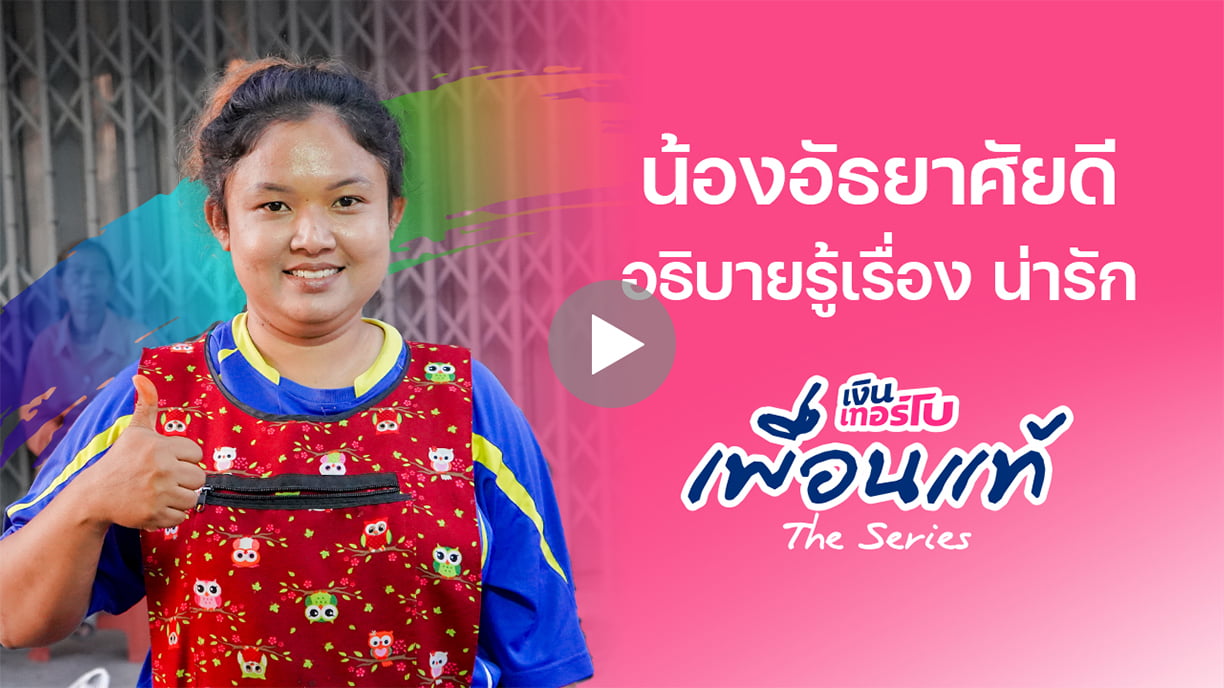 คุณเมษา คงเพชรศักดิ์